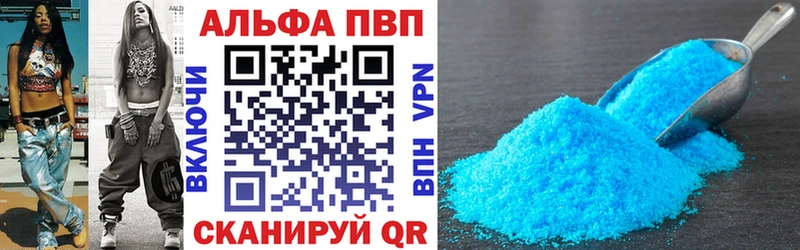 Альфа ПВП СК КРИС  Купить закладки  Волчанск 
