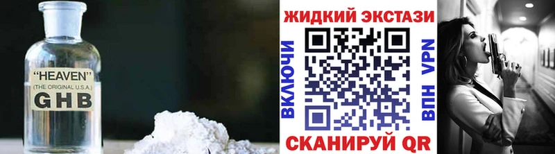БУТИРАТ GHB  Купить где  Волчанск 