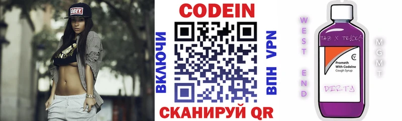 Купить закладки  Волчанск  Codein напиток Lean (лин) 