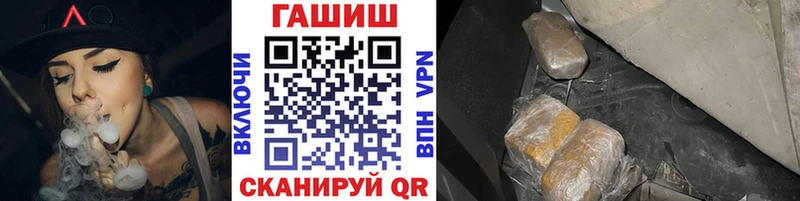 Гашиш гашик  Купить закладки  Волчанск 