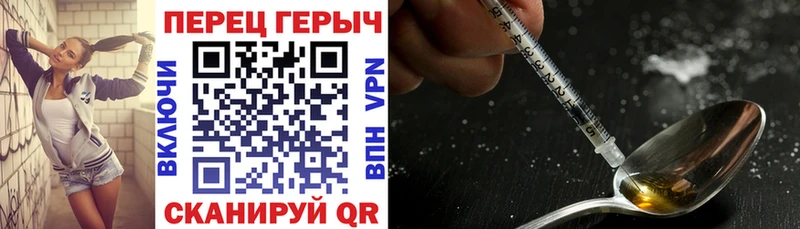 ГЕРОИН VHQ  Купить закладки  Волчанск 