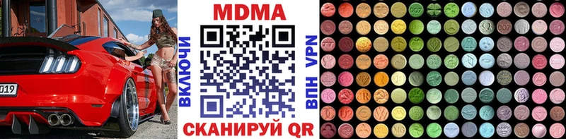 Купить закладки  Волчанск  MDMA молли 
