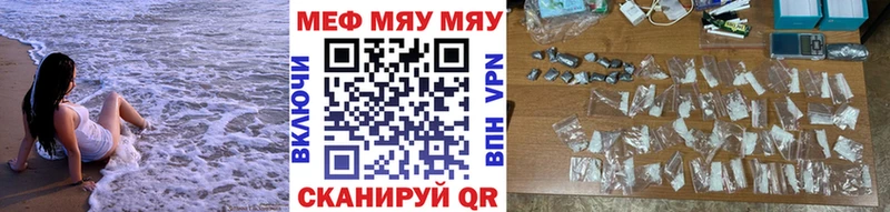Меф mephedrone  Купить где  Волчанск 